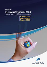 Sustainability Development Report