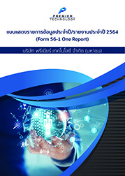 Annual Report 2021 (56-1 OneReport)